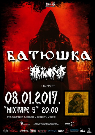 Полската блек метъл сензация БАТЮШКА с концерт в София