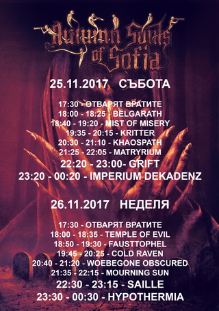 BELGARATH се присъединяват към Autumn Souls Of Sofia 2017