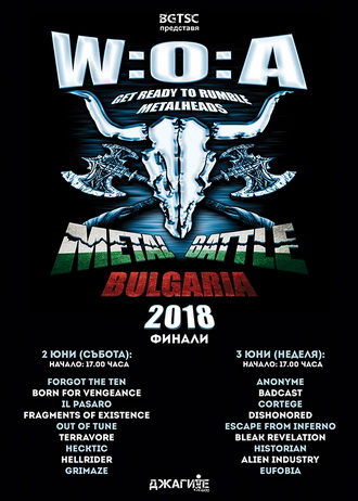 W:O:A Metal Battle 2018 ще се проведе на 2-ри и 3-ти юни