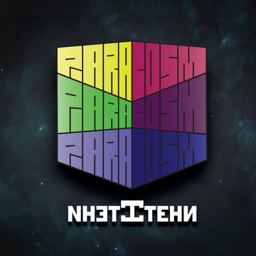 PARACOSM представят сингъла "Мисъл"