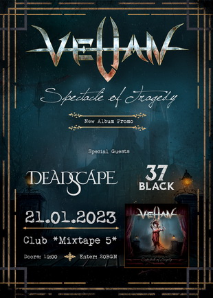 37 BLACK ще гостуват на концерта-промоция на VELIAN
