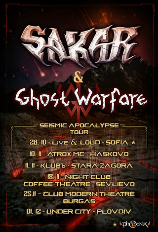 SAKAR и GHOST WARFARE с нови албуми и съвместно турне