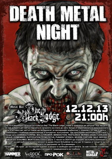 Death Metal Night в "The Black Lodge"