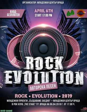 Конкурсът Rock Evolution 2019 ще се проведе на 6-и април във Враца