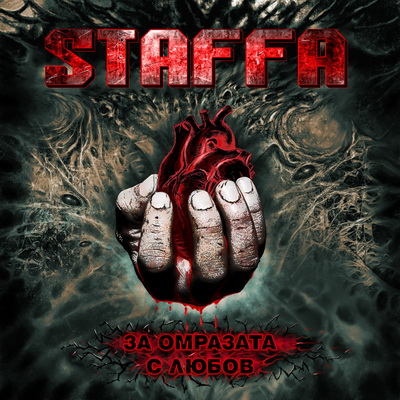 Staffa от THE REVENGE PROJECT с шести солов албум