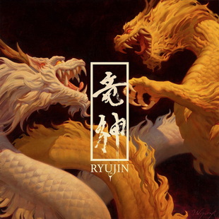 Вижте новия клип на RYUJIN - "Gekokujo"