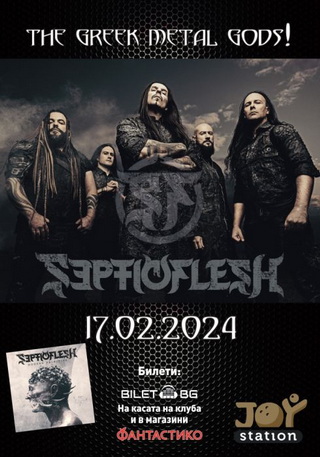 SEPTICFLESH ще свирят в София на 17-и февруари