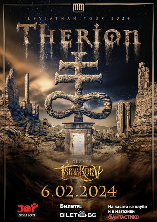 THERION с концерт в София на 6-и февруари