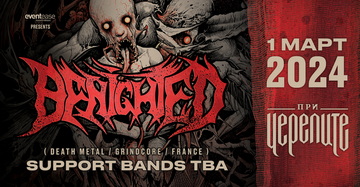 BENIGHTED ще свирят в София на 1-ви март