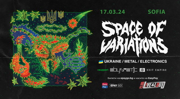 Тази седмица в клуб Live & Loud