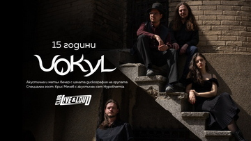 VOKYL с концерт в София на 14-и юни