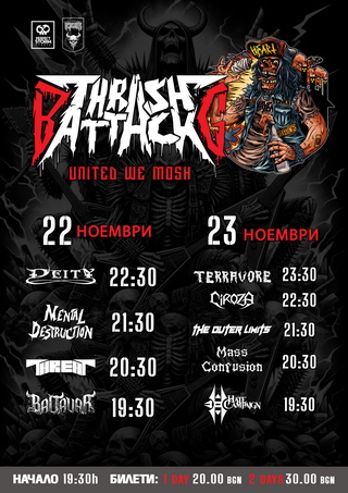 Програма на фестивала BG Thrash Attack на 22-ри и 23-ти ноември