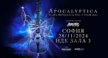 Последни детайли за концерта на APOCALYPTICA в София утре