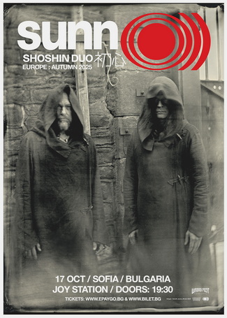 SUNN O))) с концерт в София на 17-и октомври