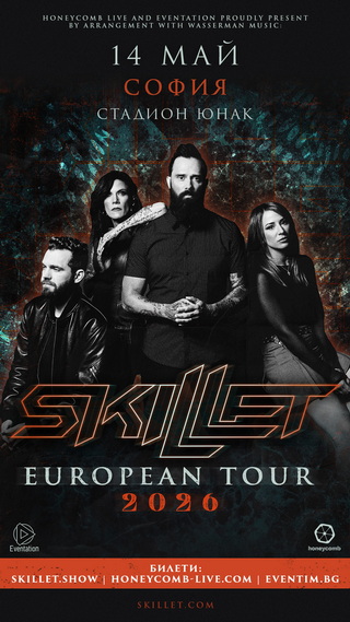 SKILLET с концерт в София на 14-и май
