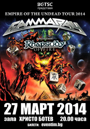Вижте TV спота за предстоящия концерт на GAMMA RAY