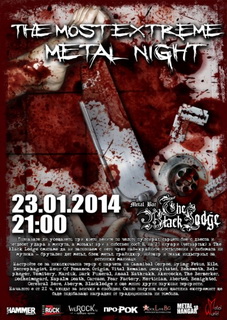 The Most Extreme Metal Night в The Black Lodge
