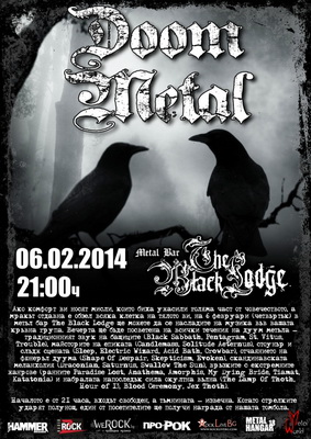 Doom Metal Night в The Black Lodge