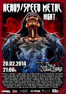 Heavy / Speed Metal Night в The Black Lodge
