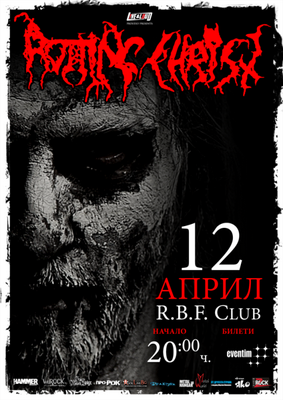 От днес стартира продажбата на билети за концерта на ROTTING CHRIST в София