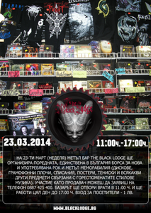 Фен борса в The Black Lodge