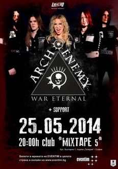 Днес стартира продажбата на билетите за концерта на ARCH ENEMY