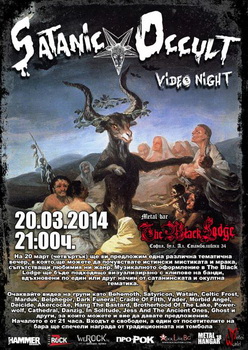 Satanic / Occult Video Night в The Black Lodge