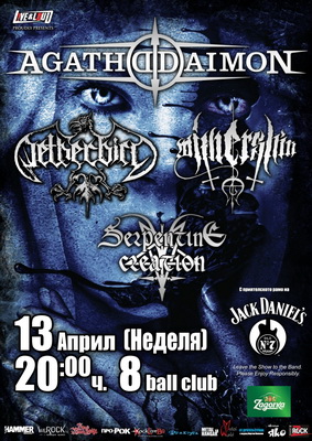 SERPENTINE CREATION ще подгряват на AGATHODAIMON, NETHERBIRD и WITНERSHIN