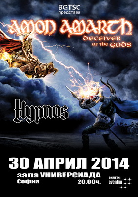 HYPNOS ще бъдат съпорт на AMON AMARTH