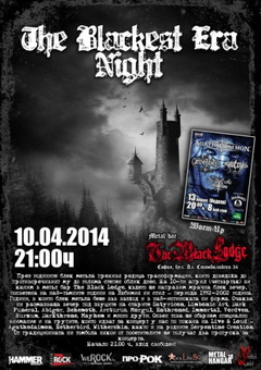 The Blackest Era Night в The Black Lodge