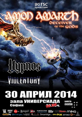 Видео обръщение от AMON AMARTH