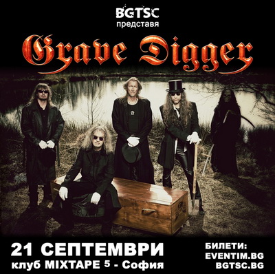 GRAVE DIGGER с концерт в София през септември