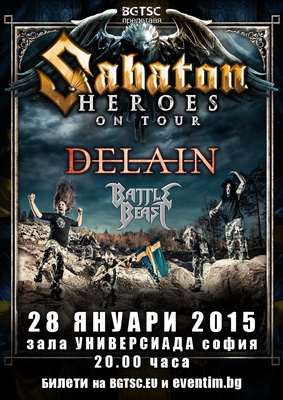 DELAIN и BATTLE BEAST са специални гости на концерта на SABATON
