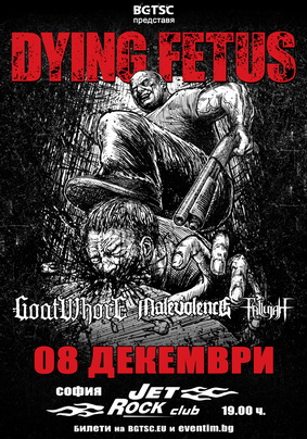 Концерт на DYING FETUS, GOATWHORE, MALEVOLENCE и FALLUJAH в София
