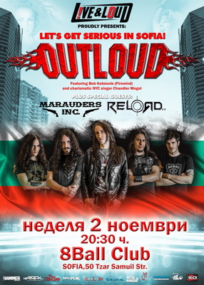 OUTLOUD с концерт в София на 2-ри ноември