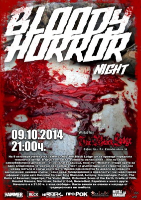 Bloody Horror Night в The Black Lodge