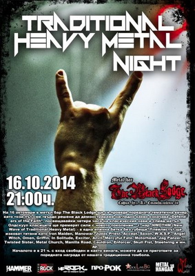 Traditional heavy metal night в The Black Lodge