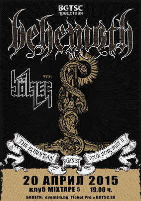 Официално е: Концерт на BEHEMOTH и BOLZER в София!