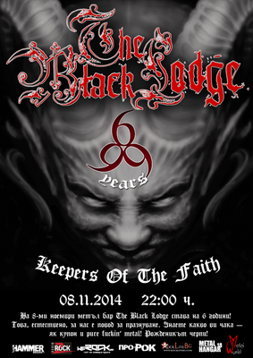 The Black Lodge става на шест години