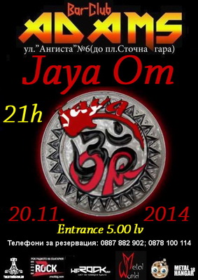 На 20-и ноември в бар-клуб "Adams"