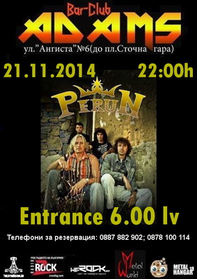 На 21-ви ноември в бар-клуб "Adams"