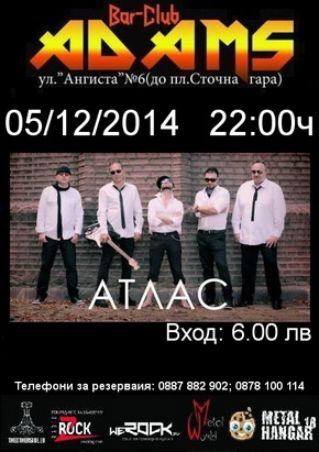 На 5-и декември в бар-клуб "Adams"