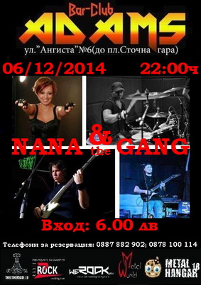 На 6-и декември в бар-клуб "Adams"
