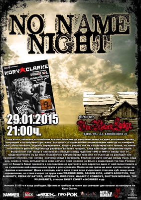 No Name Night в The Black Lodge