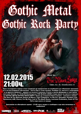 Готик метъл/рок парти в The Black Lodge