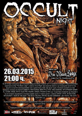 Occult Night в The Black Lodge