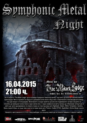 Symphonic Metal Night в The Black Lodge