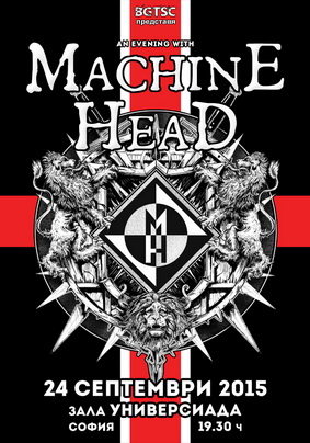 MACHINE HEAD с концерт в София през септември