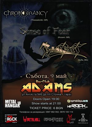 Концерт на CHRONOMANCY, SENSE OF FEAR и RAMPART в "Адамс"