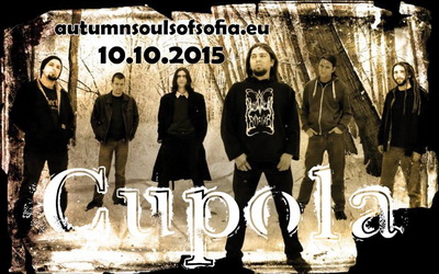 CUPOLA на афиша на фестивала Autumn Souls Of Sofia 2015